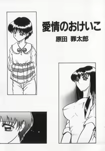Page 161 of Kinshin Club - Incest Club - preview thumbnail