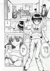 Page 162 of Kinshin Club - Incest Club - preview thumbnail