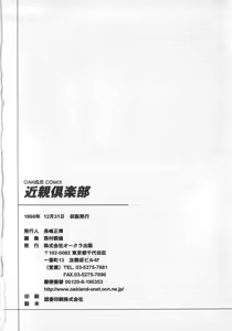 Page 194 of Kinshin Club - Incest Club - preview thumbnail