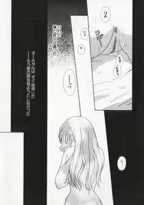 Page 35 of Kinshin Club - Incest Club - preview thumbnail