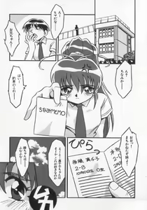 Page 39 of Kinshin Club - Incest Club - preview thumbnail