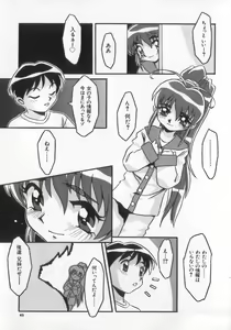 Page 45 of Kinshin Club - Incest Club - preview thumbnail
