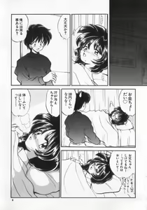 Page 5 of Kinshin Club - Incest Club - preview thumbnail