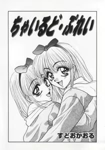 Page 57 of Kinshin Club - Incest Club - preview thumbnail