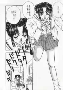 Page 58 of Kinshin Club - Incest Club - preview thumbnail