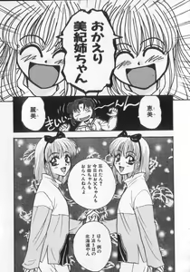 Page 59 of Kinshin Club - Incest Club - preview thumbnail