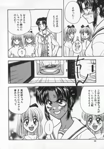 Page 60 of Kinshin Club - Incest Club - preview thumbnail