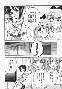 Page 62 of Kinshin Club - Incest Club - preview thumbnail