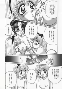Page 72 of Kinshin Club - Incest Club - preview thumbnail