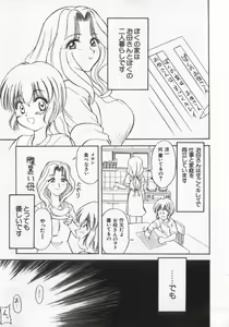 Page 77 of Kinshin Club - Incest Club - preview thumbnail