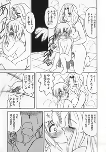 Page 87 of Kinshin Club - Incest Club - preview thumbnail