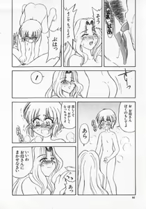Page 92 of Kinshin Club - Incest Club - preview thumbnail