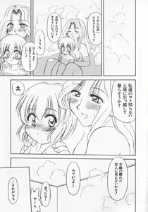 Page 95 of Kinshin Club - Incest Club - preview thumbnail