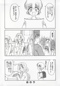 Page 96 of Kinshin Club - Incest Club - preview thumbnail