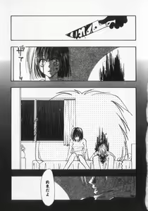 Page 97 of Kinshin Club - Incest Club - preview thumbnail