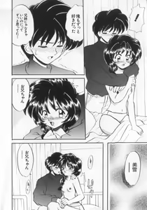 Page 10 of Kinshin Club - Incest Club - preview thumbnail