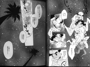Page 11 of Dennou Renai Hime - preview thumbnail