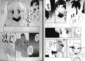 Page 7 of Dennou Renai Hime - preview thumbnail
