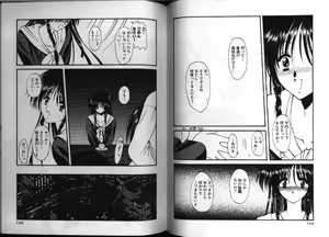 Page 71 of Dennou Renai Hime - preview thumbnail