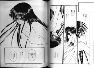 Page 73 of Dennou Renai Hime - preview thumbnail