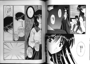 Page 74 of Dennou Renai Hime - preview thumbnail