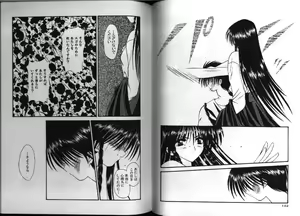 Page 75 of Dennou Renai Hime - preview thumbnail