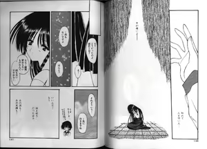 Page 77 of Dennou Renai Hime - preview thumbnail