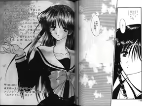 Page 78 of Dennou Renai Hime - preview thumbnail