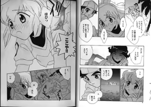 Page 8 of Dennou Renai Hime - preview thumbnail