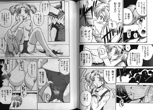 Page 81 of Dennou Renai Hime - preview thumbnail