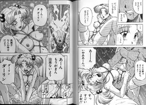 Page 85 of Dennou Renai Hime - preview thumbnail