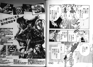 Page 92 of Dennou Renai Hime - preview thumbnail