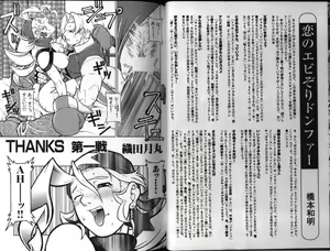 Page 17 of Dennou Renai Hime 3 - preview thumbnail