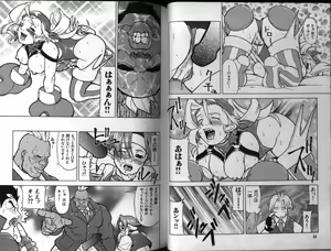 Page 19 of Dennou Renai Hime 3 - preview thumbnail