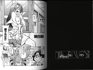 Page 20 of Dennou Renai Hime 3 - preview thumbnail