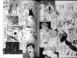 Page 24 of Dennou Renai Hime 3 - preview thumbnail