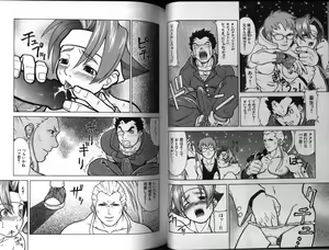 Page 25 of Dennou Renai Hime 3 - preview thumbnail
