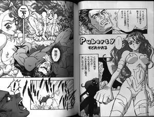 Page 29 of Dennou Renai Hime 3 - preview thumbnail