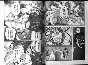 Page 32 of Dennou Renai Hime 3 - preview thumbnail