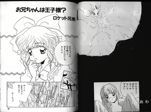 Page 44 of Dennou Renai Hime 3 - preview thumbnail