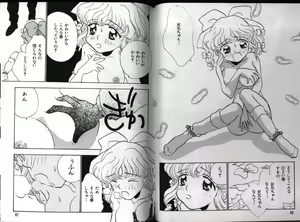Page 45 of Dennou Renai Hime 3 - preview thumbnail
