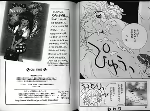 Page 48 of Dennou Renai Hime 3 - preview thumbnail