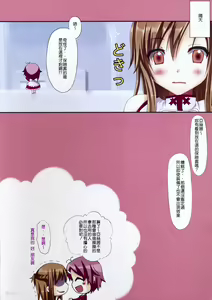 Page 13 of Himitsu no Shinkon Nikki - preview thumbnail