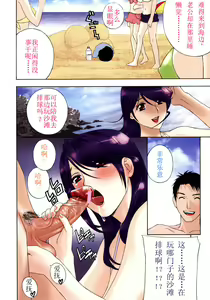 Page 2 of Buchou Tsuma IV - preview thumbnail