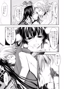 Page 103 of Kimi no Hitomi ni Koishiteru -Shokai Genteiban- - preview thumbnail