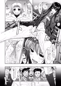Page 104 of Kimi no Hitomi ni Koishiteru -Shokai Genteiban- - preview thumbnail