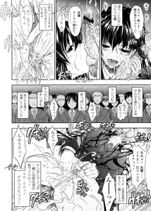 Page 110 of Kimi no Hitomi ni Koishiteru -Shokai Genteiban- - preview thumbnail