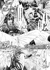 Page 111 of Kimi no Hitomi ni Koishiteru -Shokai Genteiban- - preview thumbnail