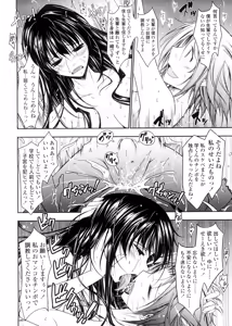 Page 114 of Kimi no Hitomi ni Koishiteru -Shokai Genteiban- - preview thumbnail