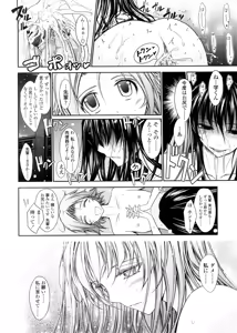 Page 116 of Kimi no Hitomi ni Koishiteru -Shokai Genteiban- - preview thumbnail
